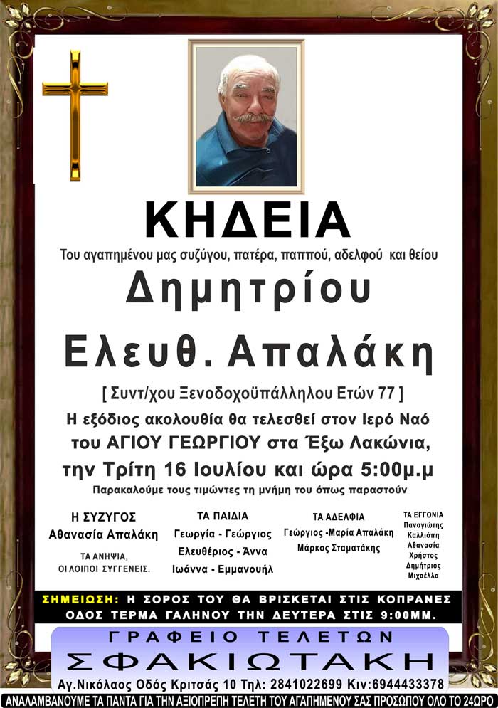 Φωτογραφία στο Anatolh.com