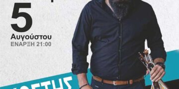 Εκδήλωση στην Βουλισμένη