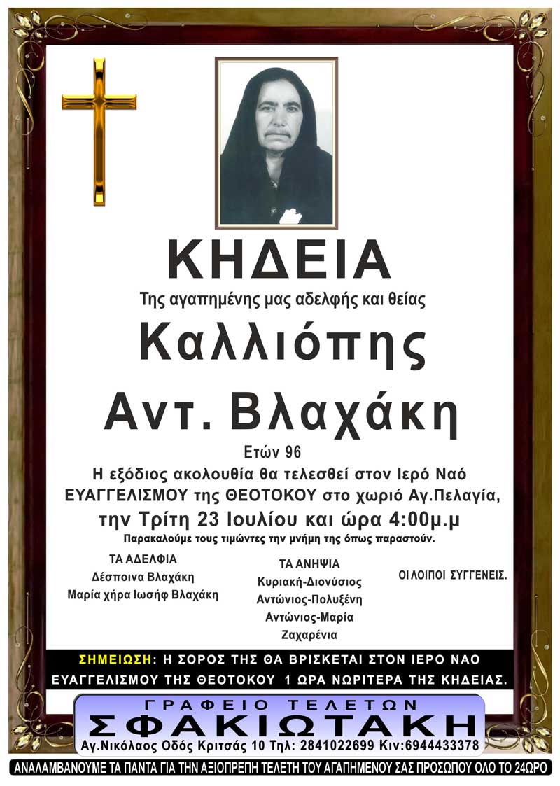 Φωτογραφία στο Anatolh.com