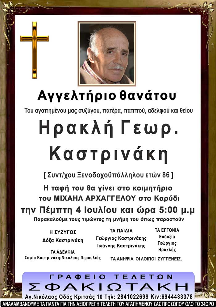 Φωτογραφία στο Anatolh.com