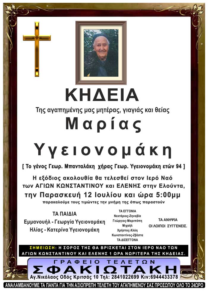 Φωτογραφία στο Anatolh.com