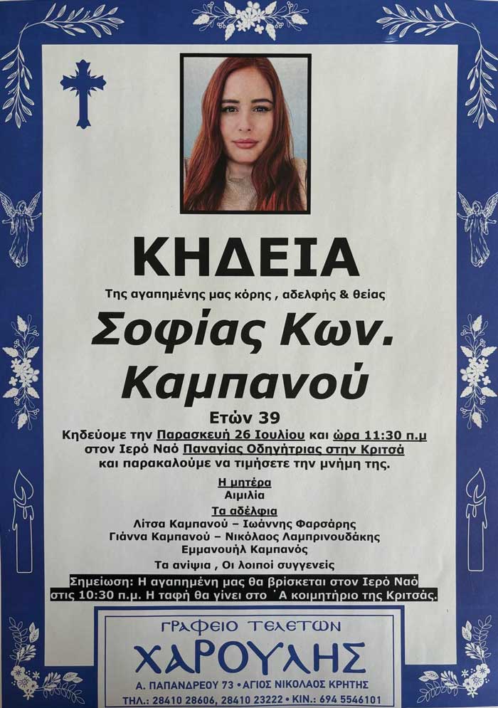 Φωτογραφία στο Anatolh.com