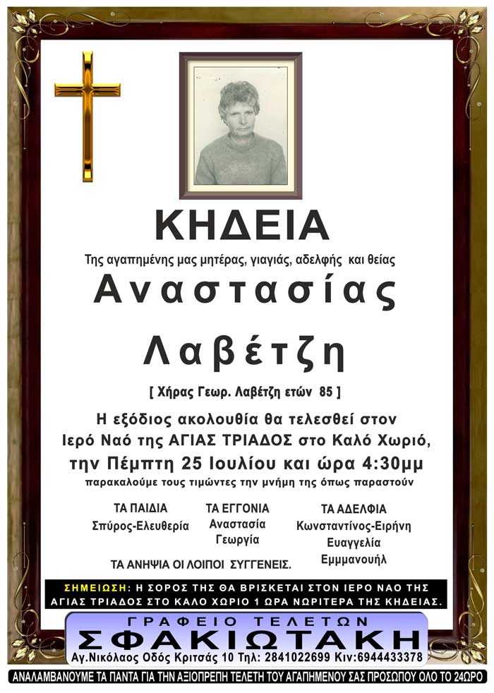 Φωτογραφία στο Anatolh.com