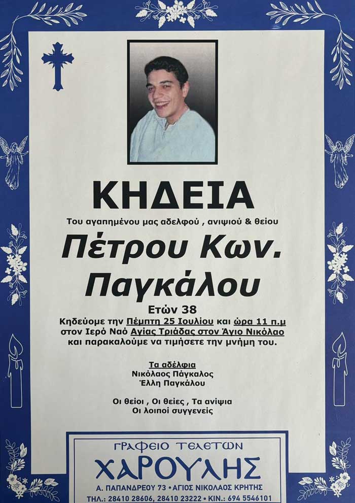 Φωτογραφία στο Anatolh.com