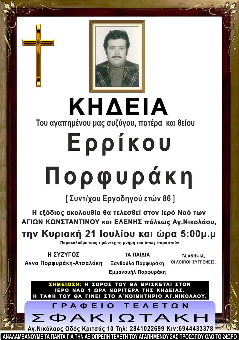 Φωτογραφία στο Anatolh.com