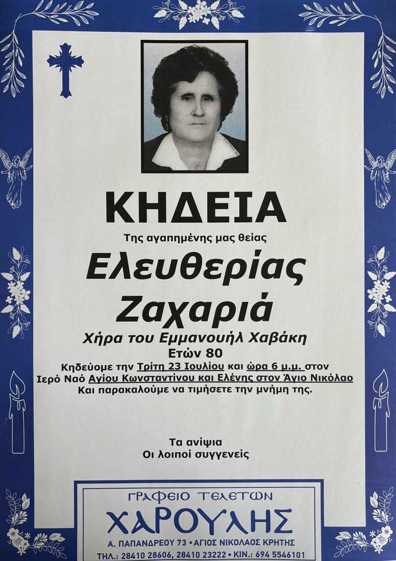 Φωτογραφία στο Anatolh.com