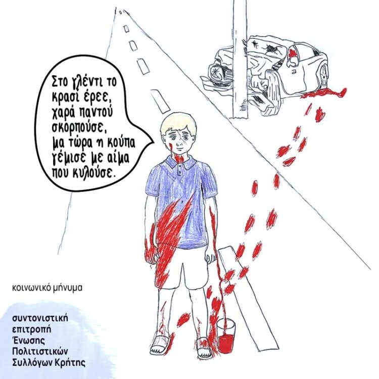 Φωτογραφία στο Anatolh.com