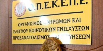 ΟΠΕΚΕΠΕ: Έως τις 12 Σεπτεμβρίου η υποβολή της ΕΑΕ 2024