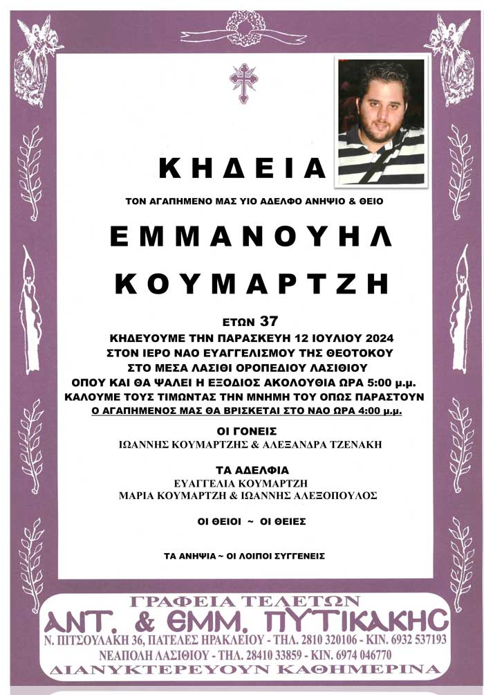 Φωτογραφία στο Anatolh.com