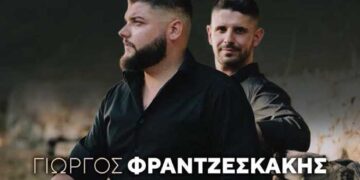 Κρητικό γλέντι στο Σκινιά την Παρασκευή 19 Ιουλίου