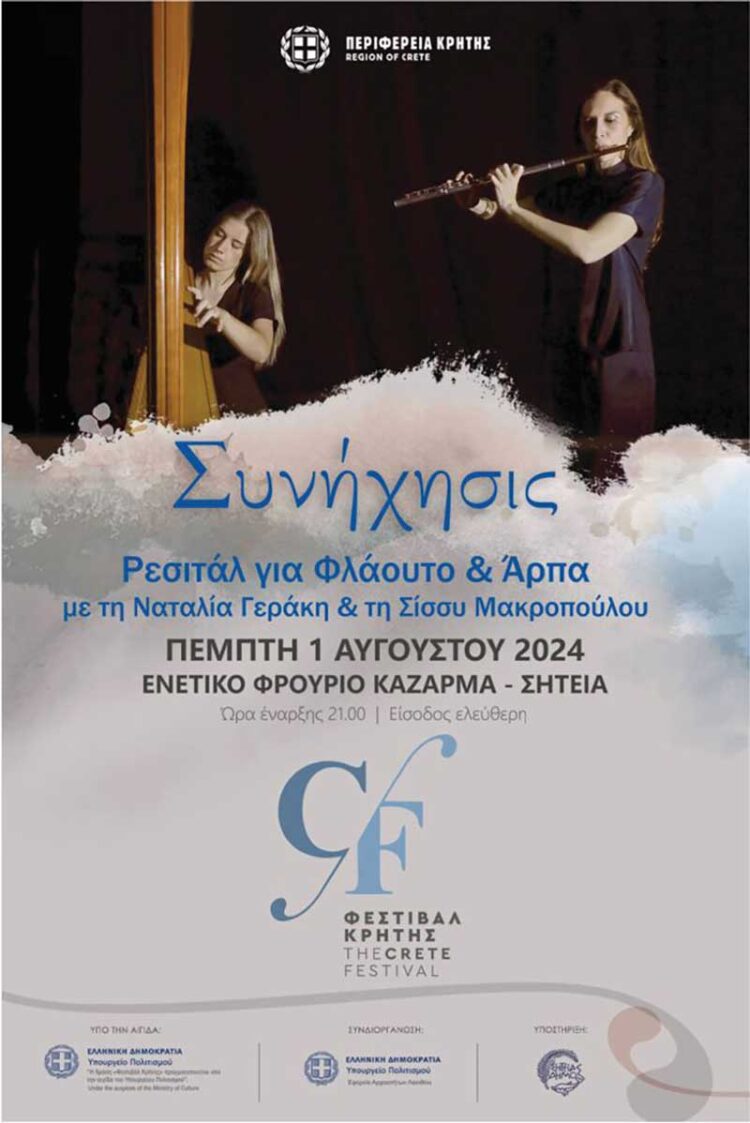 Φωτογραφία στο Anatolh.com