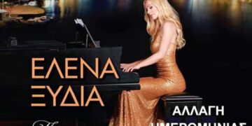 Κονσέρτο πιάνου με την Έλενα Ξυδια στην λίμνη Αγίου Νικολάου