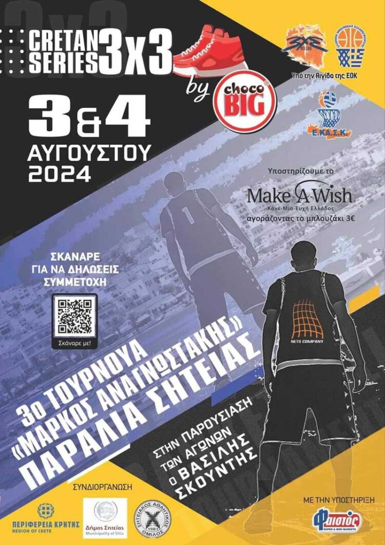Φωτογραφία στο Anatolh.com