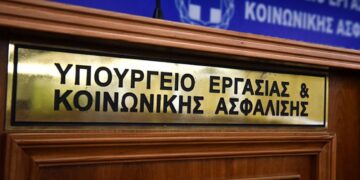 Υπουργείο Εργασίας: Αύξηση της μισθωτής απασχόλησης στον ιδιωτικό τομέα τον Μάιο του 2024