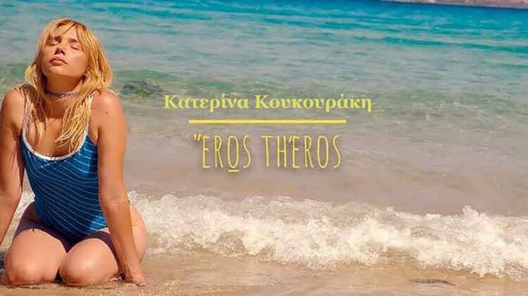 Φωτογραφία στο Anatolh.com
