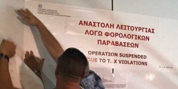 Άδικο κλείσιμο ιστορικών καταστημάτων εν μέσω Αυγούστου και διαπόμπευση καταστηματαρχών
