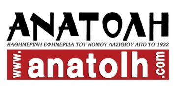 Η ΑΝΑΤΟΛΗ ζητά νεαρό άτομο για να καλύψει θέση δημοσιογράφου