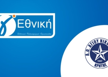 Το πρόγραμμα του ΑΟΑΝ στον 4ο όμιλο της Γ’ εθνικής 2024/25