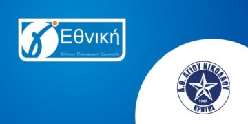 Το πρόγραμμα του ΑΟΑΝ στον 4ο όμιλο της Γ’ εθνικής 2024/25