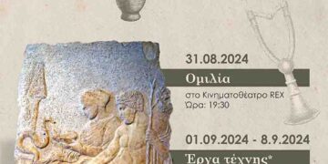 Ομιλία με τίτλο “50 αιώνες Ιατρικής και Φαρμακευτικής επιστήμης”