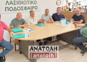 Σύνθεση του Νέου Διοικητικού Συμβουλίου της Ε.Π.Σ. Λασιθίου