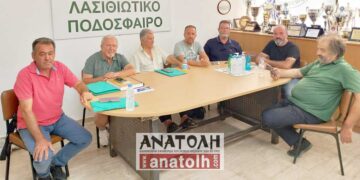 Σύνθεση του Νέου Διοικητικού Συμβουλίου της Ε.Π.Σ. Λασιθίου