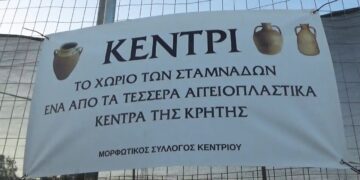 Γιορτή πηλού στο Κεντρί Ιεράπετρας (βίντεο)