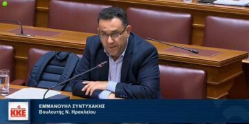 Ερώτηση στη βουλή για τις οφειλές της εταιρείας «Βιοκαλλιεργητές Σητείας Α.Ε.» σε εργαζόμενους και αγρότες