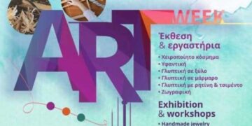 “Εβδομάδα Τεχνών” στην Ελούντα διοργανώνει ο Δήμος Αγίου Νικολάου