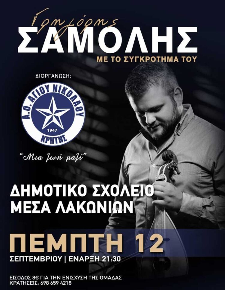 Φωτογραφία στο Anatolh.com