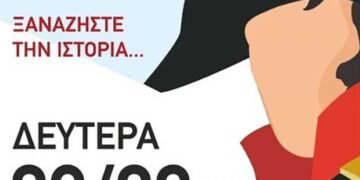 Ο Βοναπάρτης επιστρέφει στην Ιεράπετρα…