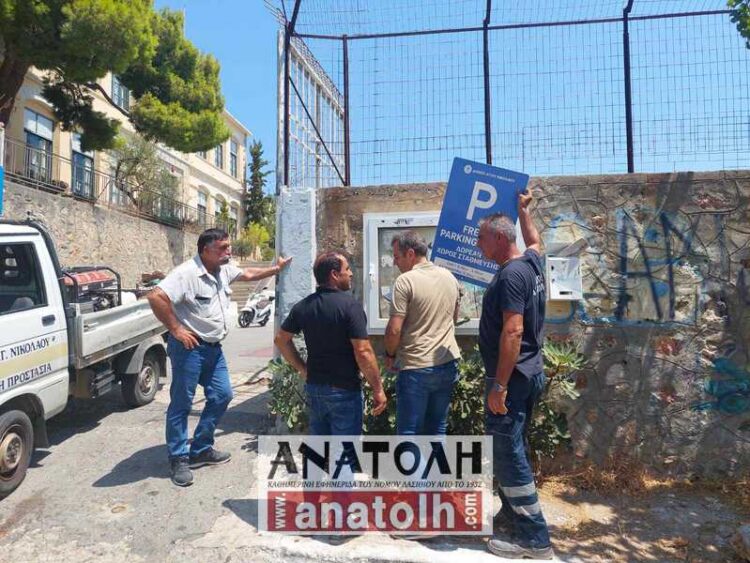 Φωτογραφία στο Anatolh.com