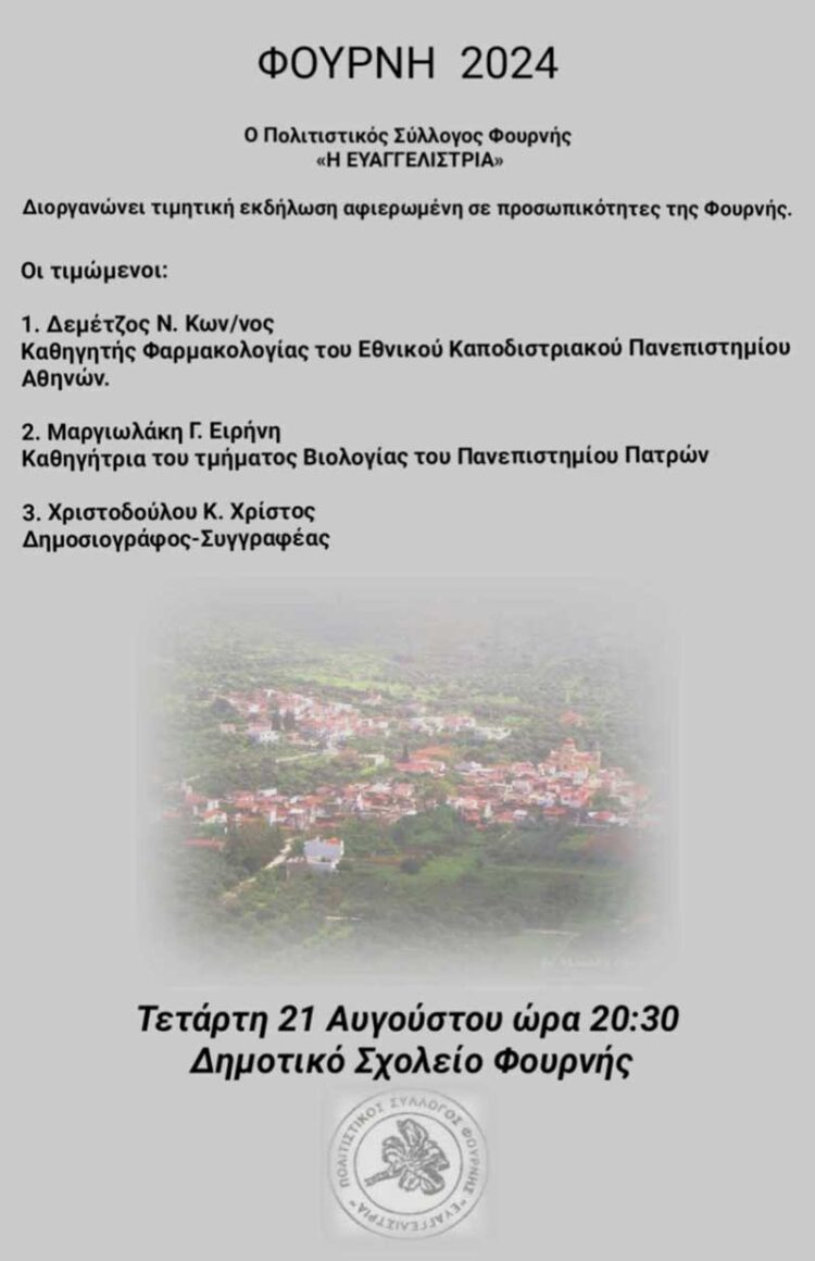 Φωτογραφία στο Anatolh.com