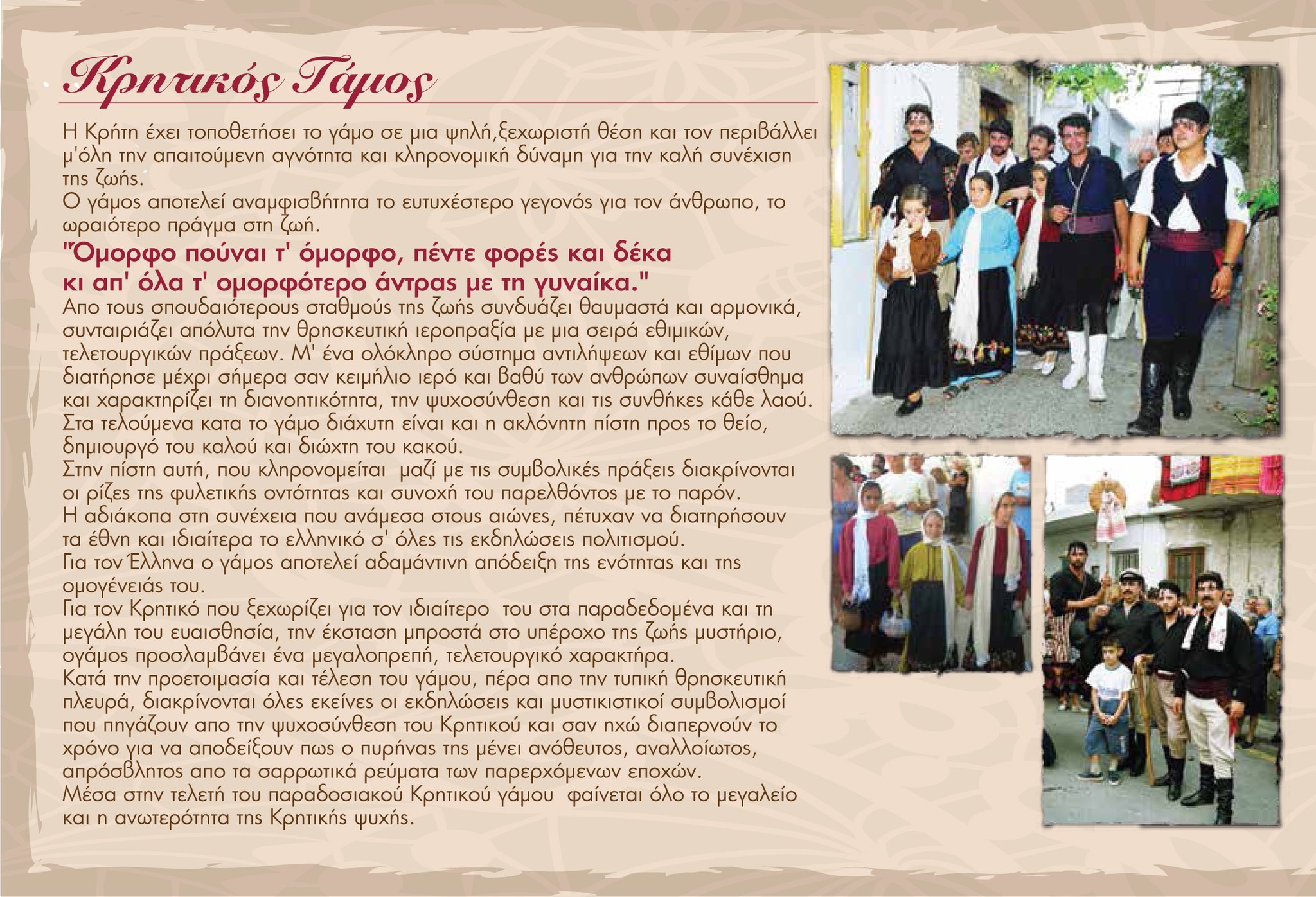 Φωτογραφία στο Anatolh.com