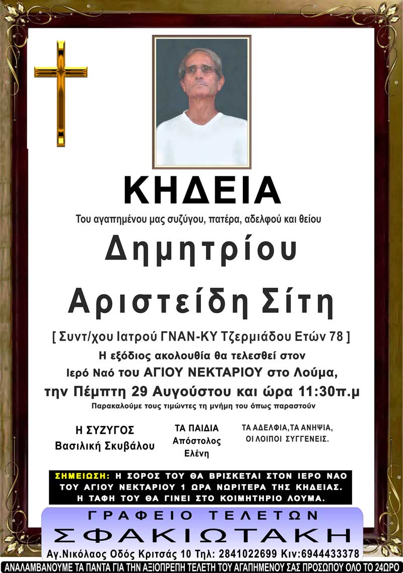 Φωτογραφία στο Anatolh.com