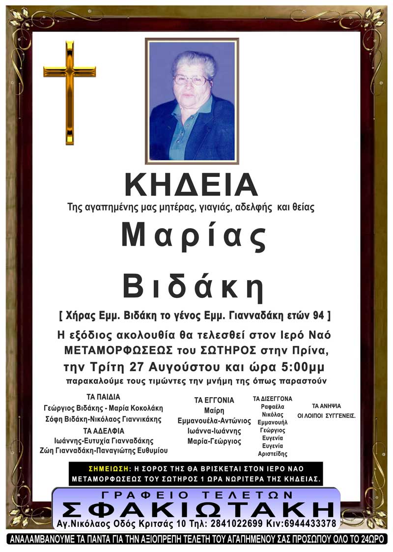 Φωτογραφία στο Anatolh.com