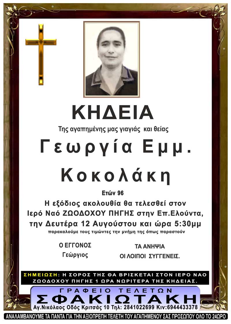 Φωτογραφία στο Anatolh.com