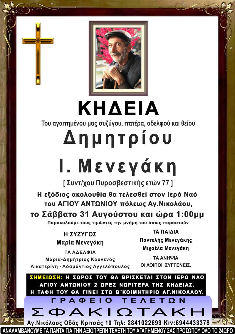Φωτογραφία στο Anatolh.com