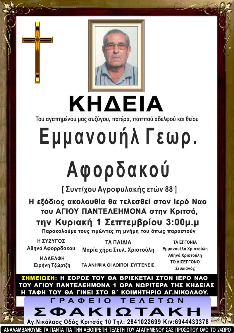 Φωτογραφία στο Anatolh.com