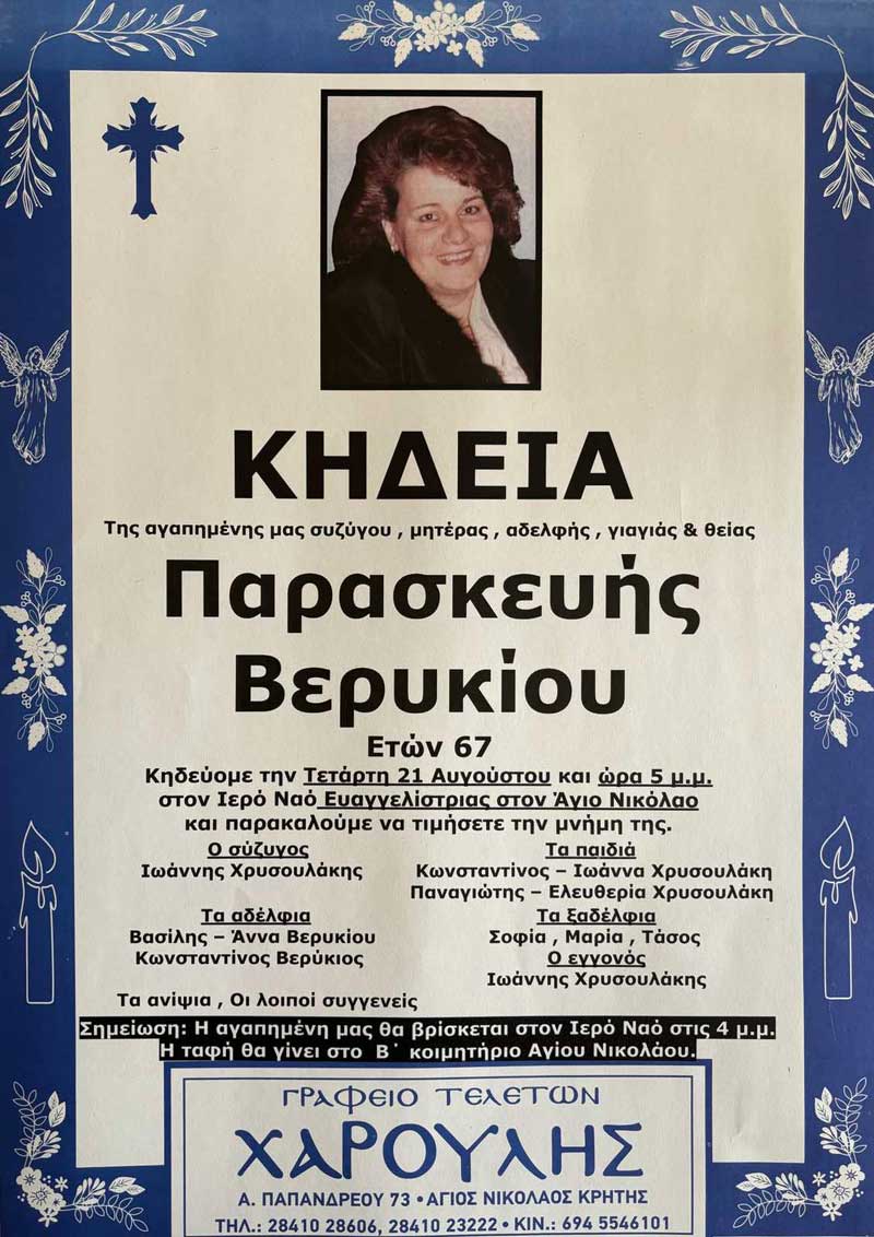Φωτογραφία στο Anatolh.com