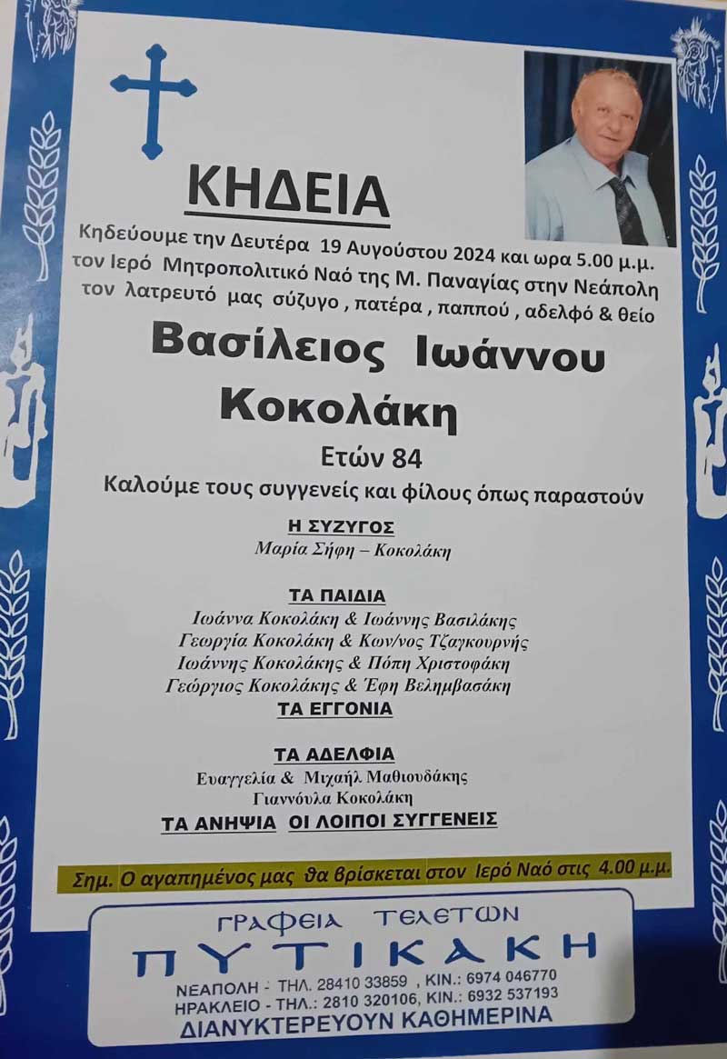 Φωτογραφία στο Anatolh.com