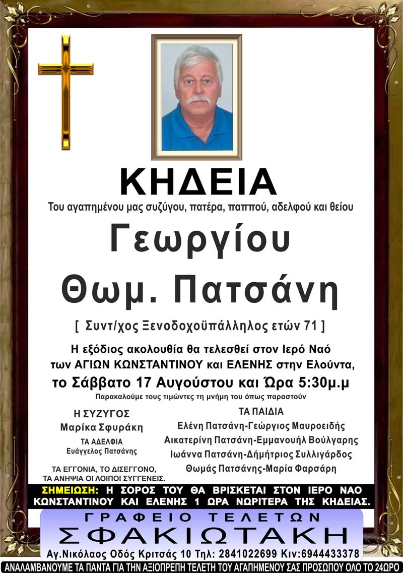Φωτογραφία στο Anatolh.com