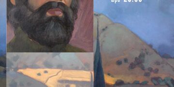  «Ο ζωγράφος Γιώργος Κουνάλης»