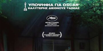 ΛΕΣΧΗ ΚΙΝΗΜΑΤΟΓΡΑΦΟΥ ΑΓΙΟΥ ΝΙΚΟΛΑΟΥ “Υπέροχες μέρες”, η νέα ταινία του Βιμ Βέντερς