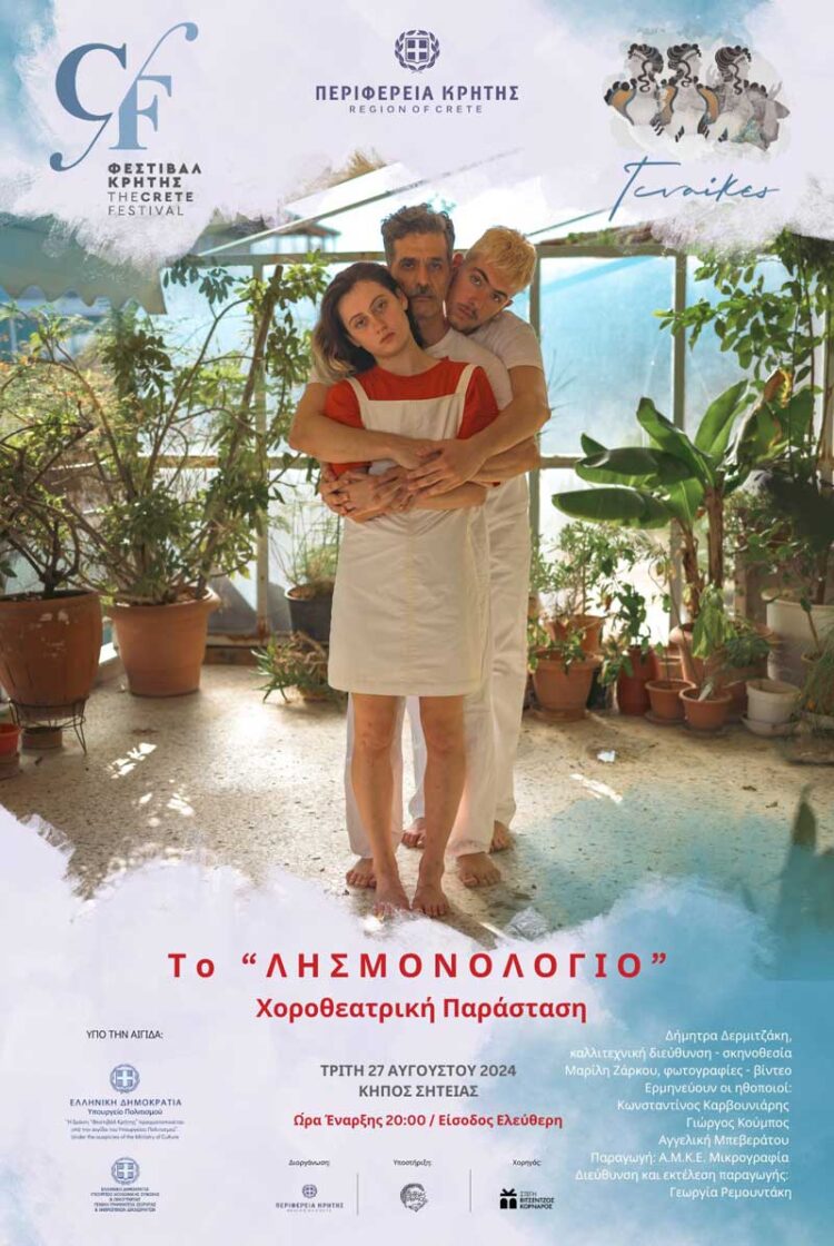 Φωτογραφία στο Anatolh.com