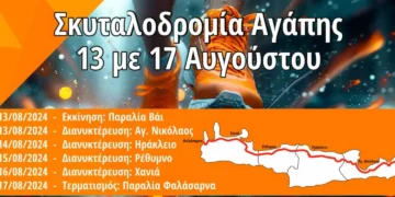 Βάι – Φαλάσαρνα: Μια “σκυταλοδρομία αγάπης” για τον “Ορίζοντα”
