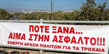 Συμβολικός αποκλεισμός διαμαρτυρίας της γέφυρας του ΒΟΑΚ στο ύψος Γερανίου και της κεντρικής οδικής αρτηρίας του ΒΟΑΚ στα Χανιά