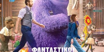 Η ταινία “Φανταστικοί Φίλοι” προβάλλεται στο “Χριστίνα”