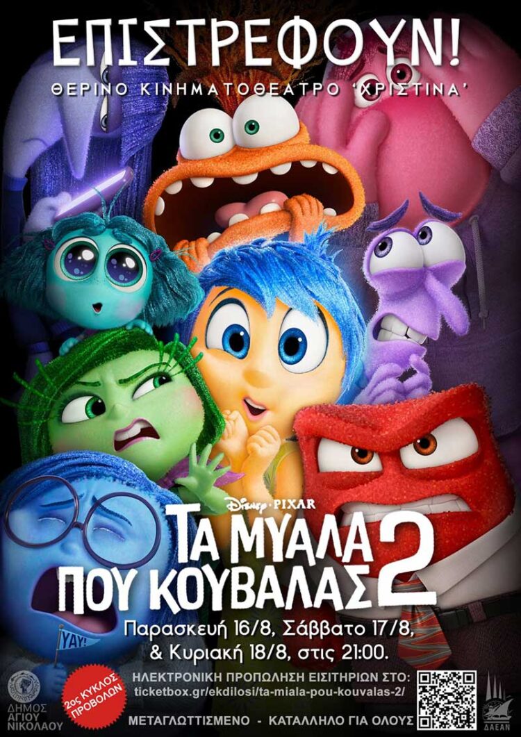 Φωτογραφία στο Anatolh.com