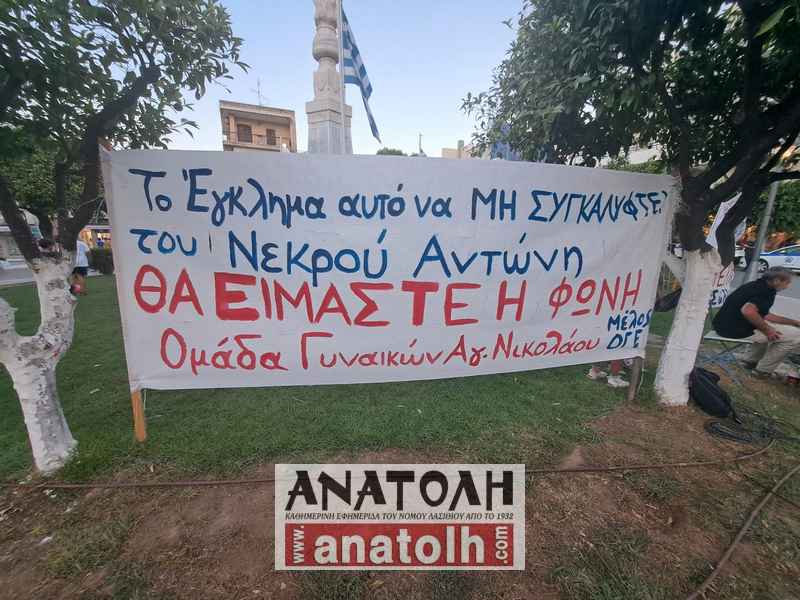 Φωτογραφία στο Anatolh.com